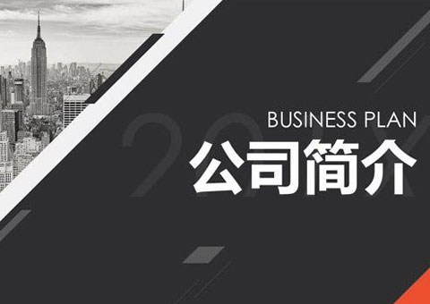 東莞市一鍵自動(dòng)化設(shè)備有限公司公司簡介